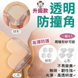 【捷華】透明防撞角 一組4入 安全桌角(居家防護 邊角防撞條 直角包覆 防撞套 防護矽膠墊 傢俱)
