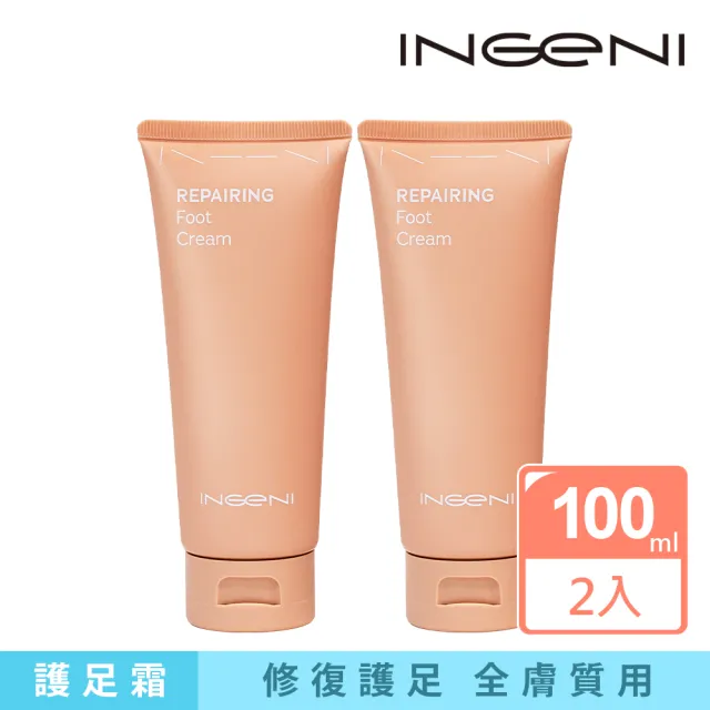 【INGENI 新肌霓】無瑕柔嫩雪足霜100mlx2入(清爽滋潤護足霜)
