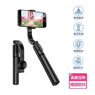 【u-ta】迷你單軸穩定器藍芽自拍穩定器L08(穩拍必備)