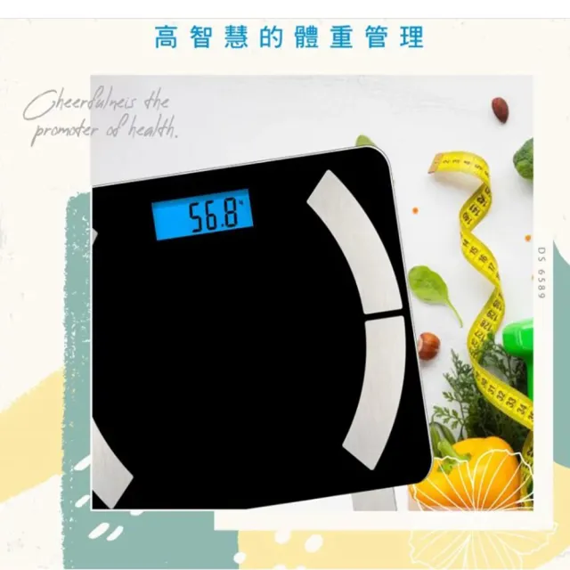 【WISER精選】健康管家藍牙體重計/健康秤/家用體脂計(12項健康管理數據APP)
