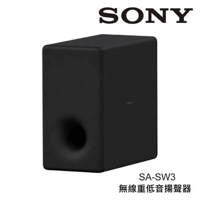 【SONY 索尼】無線重低音揚聲器 適用HT-A7000(SA-SW3)