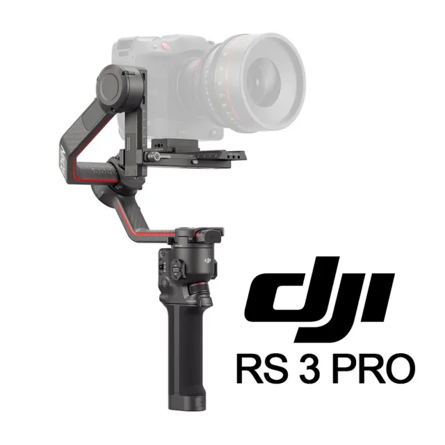 【DJI】RS3 PRO 套裝版 手持雲台 單眼/微單相機三軸穩定器 + 1年保險(公司貨)