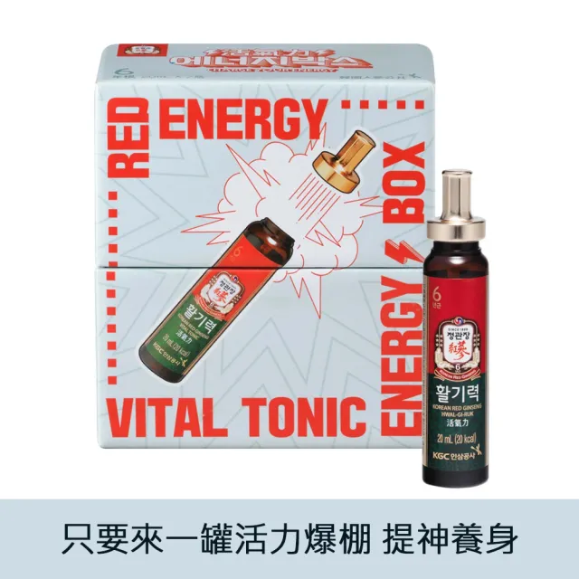 即期品【正官庄】活氣力ENERGY BOX 20mlx7瓶/盒(全新包裝)(效期2024/11/01)