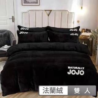 【貝兒居家寢飾生活館】JOJO法蘭絨毛巾繡四件式床包被套組(雙人/黑 粉 灰 午夜藍色)