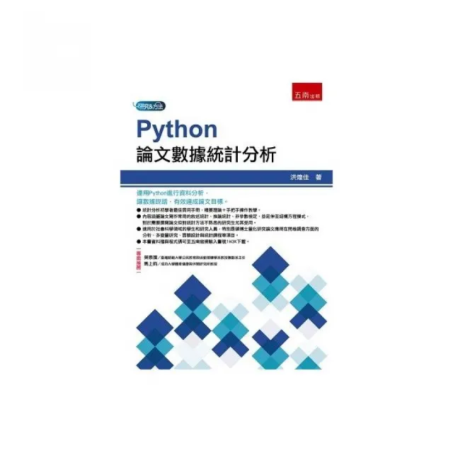 Python論文數據統計分析