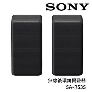 【SONY 索尼】無線後環繞揚聲器 適用HT-A7000(SA-RS3S)