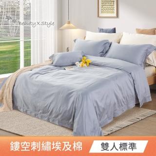 【京都西川】Beauty Style 鏤空刺繡埃及棉四件式薄被套床包組 法式極簡系列(雙人)