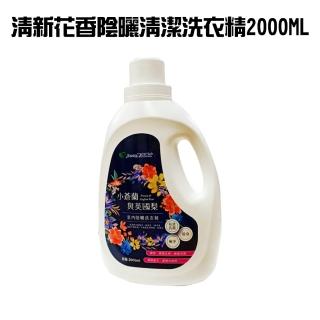 【金德恩】清新花香陰曬清潔洗衣精2000ml/臺灣製造(1瓶)