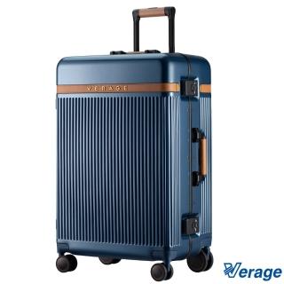 【Verage 維麗傑】29吋英式復古系列行李箱(海潮藍)