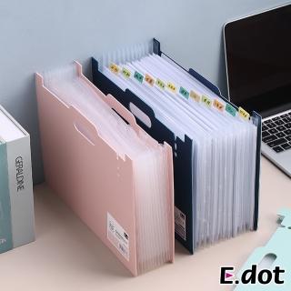 【E.dot】可立式伸縮A4風琴夾/資料夾/檔案夾(13層)