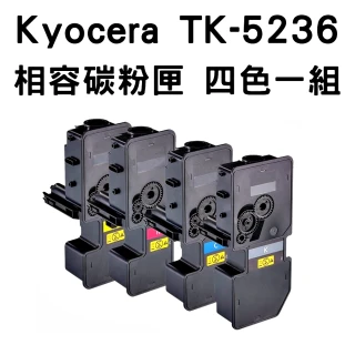 Kyocera TK-5236黑/藍/黃/紅 四色相容碳粉匣(P5020cdn/P5020cdw/P5520cdn/P5520cdw)