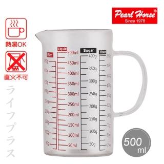 【Pearl Horse 寶馬】寶馬牌玻璃多功能量杯-500ml-2入組(量杯)