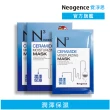 【Neogence 霓淨思】N3神經醯胺潤澤保濕面膜6片/盒-2入