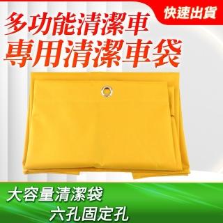 【Life工具】多功能清潔推車袋 130-BAG8170(垃圾袋 收納袋 推車袋)