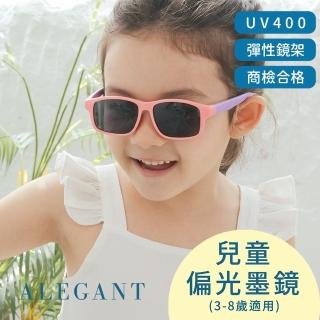 【ALEGANT】兒童專用繽紛草莓粉紫拚色中性輕量彈性太陽眼鏡(臺灣品牌 時尚UV400百搭方框偏光墨鏡)