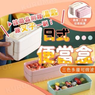 【kurumapop】日式兩層保鮮盒 多色可選(可微波分格便當盒)