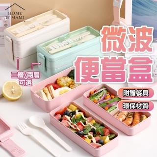 【kurumapop】分格設計環保三層餐盒 多色可選(大容量小麥桔梗便當盒)