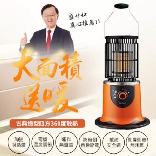 【LAPOLO】LA-966 360度 陶瓷 電暖爐(電暖器)