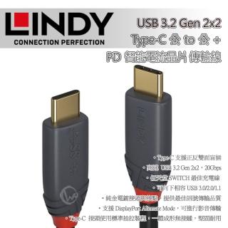 【LINDY 林帝】ANTHRA USB 3.2 Gen 2x2 Type-C 公 to 公 傳輸線 + PD 智慧電流晶片 0.5m 36900