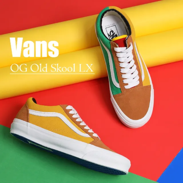 【VANS】休閒鞋 OG Old Skool LX Vault 男鞋 女鞋 棕 咖哩黃 綠 撞色 低筒 拼接(VN0A4P3XB5X)