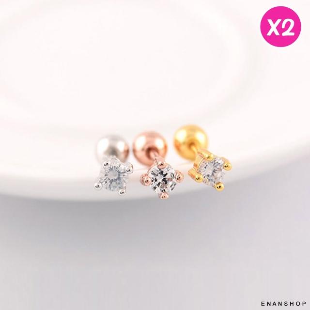 【ENANSHOP 惡南宅急店】鈦鋼單鑽耳環2入組 不生鏽 抗過敏 韓國氣質 水鑽 耳環 耳釘 惡南宅急店