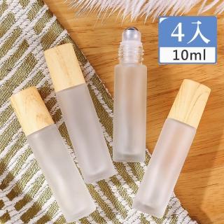 【野思】高質感 4入木紋磨砂10ml玻璃滾珠瓶組 精油瓶(鋼珠球最滑順)