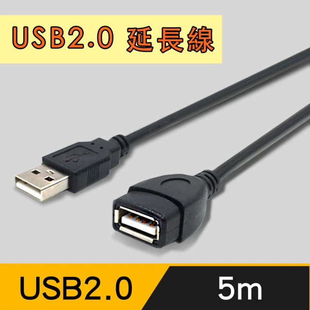 Bravo-u USB2.0 公對母訊號延長線(5M)