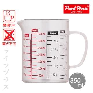 【Pearl Horse 寶馬】寶馬牌玻璃多功能量杯-350ml-1入(量杯)