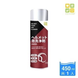 【CLH】安全帽泡泡乾洗清潔慕斯 450ml(大容量!!一罐抵兩罐)