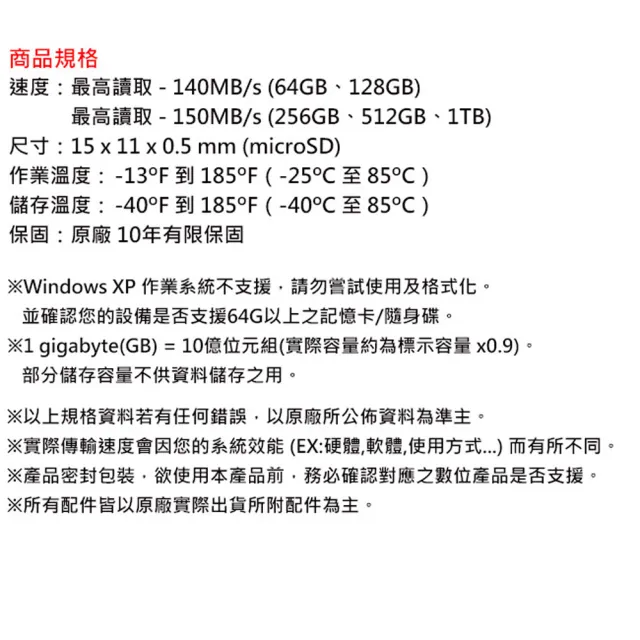 【SanDisk 晟碟】128GB 140MB/s Ultra microSDXC TF U1 A1 記憶卡(平輸)