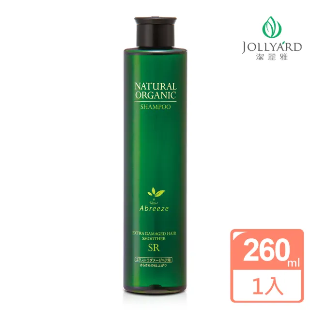 【Jollyard 潔麗雅】自然微風 紫錐花豐盈洗髮精 SR 260ml(細軟髮適用)