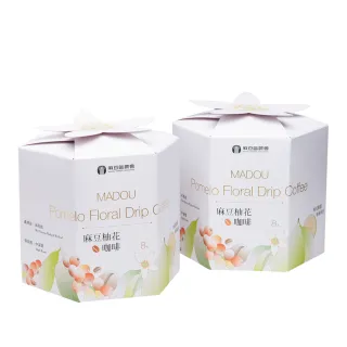 【麻豆農會】麻豆柚花濾掛式咖啡禮盒X1盒(10gX8包/盒)