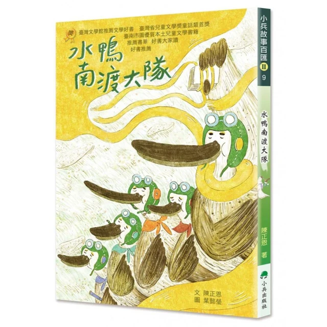 保護自己，小小孩有大絕招（全套8本）折扣推薦