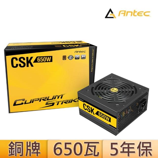 【Antec】安鈦克 650瓦  80Plus 銅牌 電源供應器(CSK650)