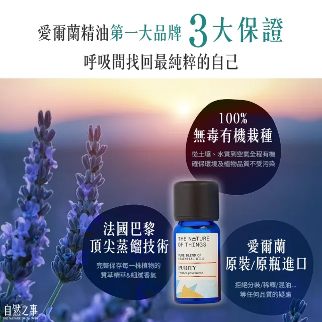 【愛爾蘭-自然之事】100%有機薄荷單方純精油12ml -沁涼(☆清新☆氣味防蚊蟲/注意力)