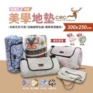 【CEC風麋露】美學地墊_300*250cm