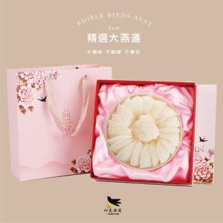 【印農燕窩】頂級雨季官燕窩禮盒150g(乾燕窩 燕窩 燕窩禮盒 燕盞 官燕窩 印尼燕窩 中秋禮盒 送禮 春節禮盒)