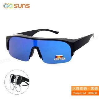 【SUNS】臺灣製偏光太陽眼鏡 藍水銀 大框墨鏡 抗UV400/可套鏡(防眩光/遮陽/眼鏡族首選)
