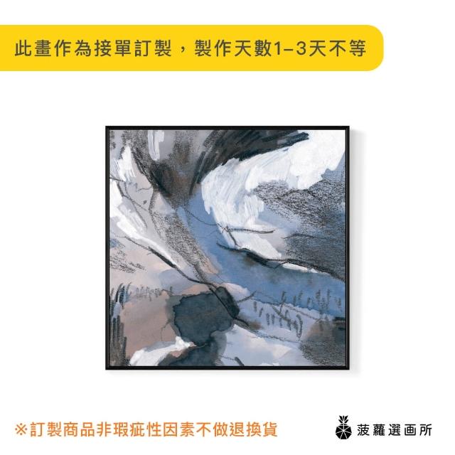 【菠蘿選畫所】夢境 ‧ 墨藍-60x60cm(抽象畫/家居佈置/客廳裝飾畫/北歐/複製畫)
