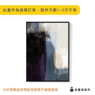 【菠蘿選畫所】抽象畫‧蛻變II - 42x60cm(蛻變/抽象/色塊/黑白/工作室/咖啡廳/現代風)