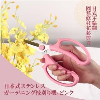 【萬能剪剪】日式不鏽鋼園藝修枝花藝剪刀-粉色(花藝 插花 花卉剪 盆栽剪 剪定鋏 鋏子 日系)