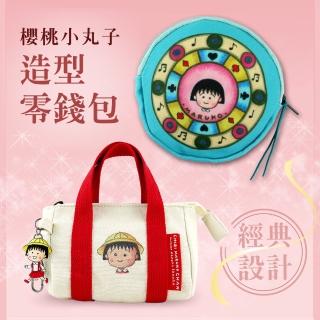 【櫻桃小丸子】櫻桃小丸子經典版造型零錢包(小錢包 隨身包)