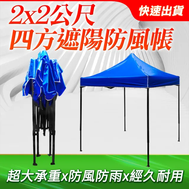 伸縮遮雨棚 雨棚 伸縮帳 活動帳篷 擺攤傘 帆布遮雨棚 B-ST2X2(四腳帳篷 戶外遮陽伸縮帳 棚子 遮陽棚)