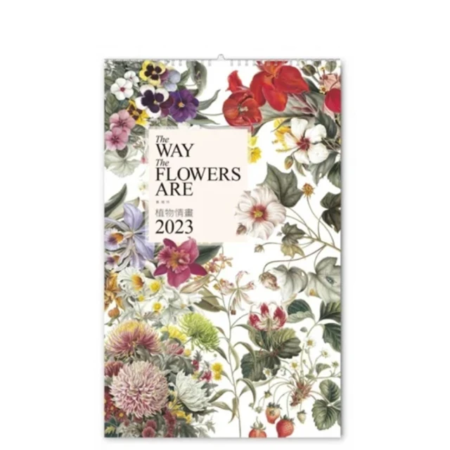 植物情畫：2023黃湘玲植物月曆