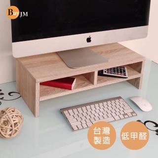 【BuyJM】MIT漂流木紋低甲醛雙層螢幕架/桌上架(螢幕置物架/增高架/主機架)