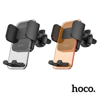 【HOCO】CA117 玲瓏按壓式出風口車載支架(時空黑/檸檬橙)