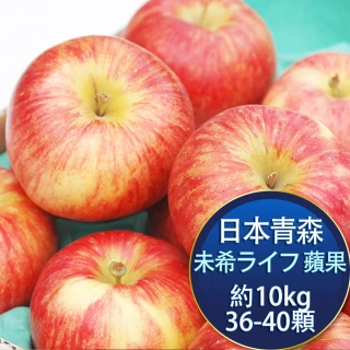 【RealShop】日本青森MIKI LIFE 蘋果特選等級36-40顆原裝 10kg±10%*1箱(未希life/未希ライフ 真食材本舖)