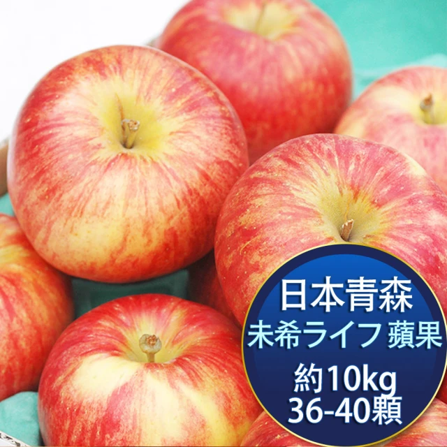 【RealShop】日本青森MIKI LIFE 蘋果特選等級36-40顆原裝 10kg±10%*1箱(未希life/未希ライフ 真食材本舖)