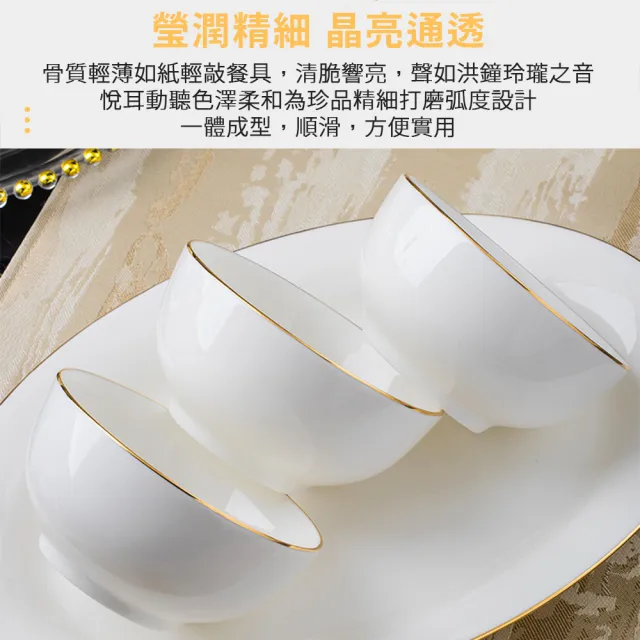 輕奢高檔帶金邊餐具組合 4人食18件碗盤組合(飯碗 菜盤 筷子 入厝喬遷餐具組帶禮盒)