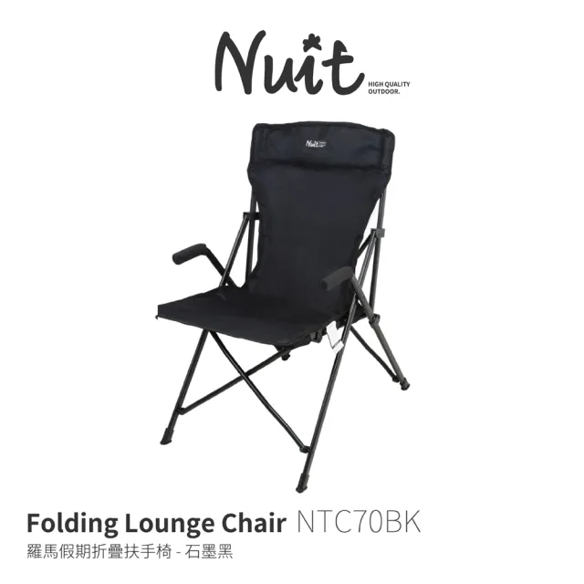【NUIT 努特】羅馬假期 摺疊扶手椅 休閒椅 導演椅 小車廂專用 露營椅(NTC70兩入優惠)